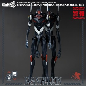 [입고완료] 쓰리제로 에반게리온: 신극장판 로보-도 에반게리온 프로덕션 모델-03 (3Z0231) Evangelion: New Theatrical Edition ROBO-DOU Evangelion Production Model-03 (3Z0231)